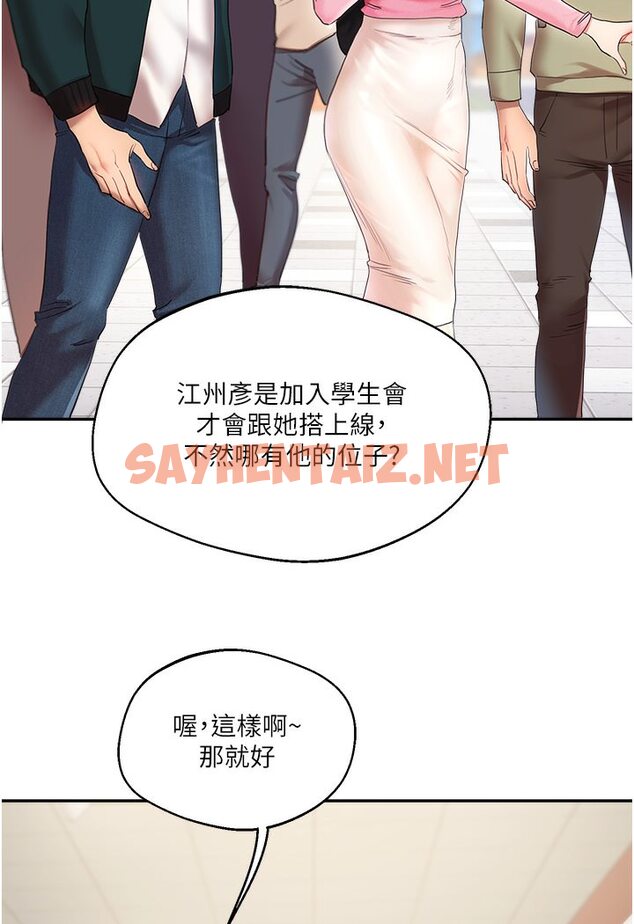 查看漫画玩轉學姊 - 第1話-處處被欺負的小大一 - tymanga.com中的1578989图片