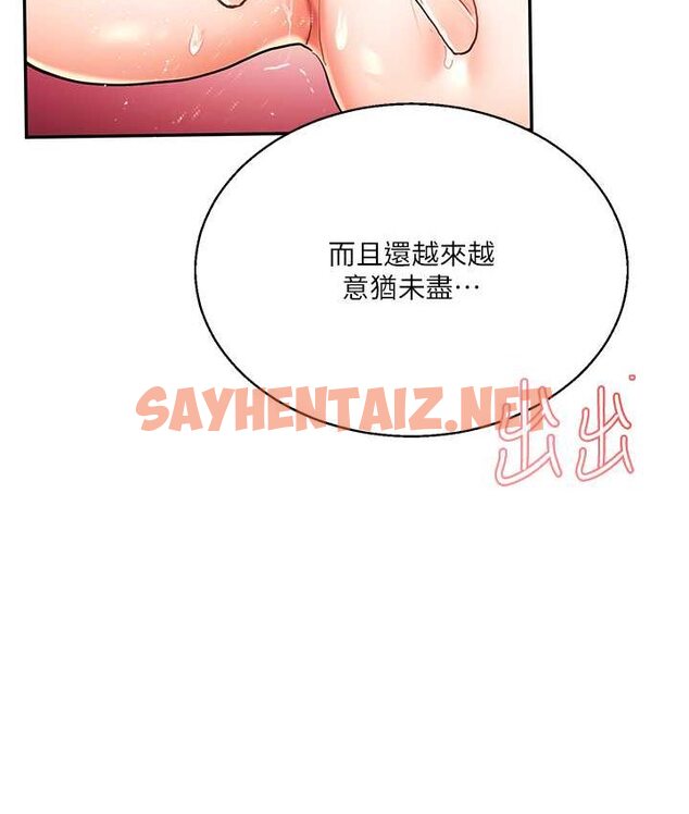 查看漫画玩轉學姊 - 第10話-解鎖新型手淫姿勢 - tymanga.com中的1650594图片