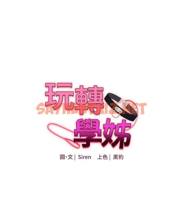 查看漫画玩轉學姊 - 第13話-蹂躪芭比娃娃到天亮 - tymanga.com中的1709337图片