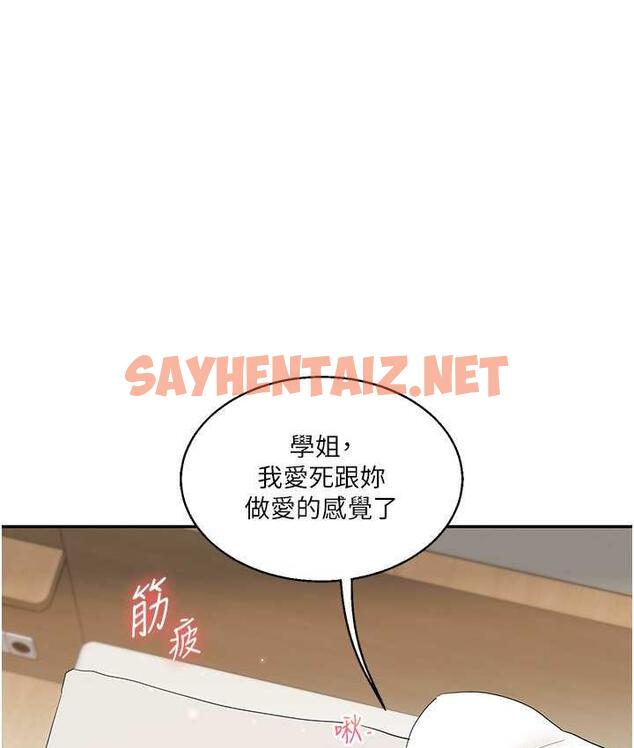 查看漫画玩轉學姊 - 第13話-蹂躪芭比娃娃到天亮 - tymanga.com中的1709406图片