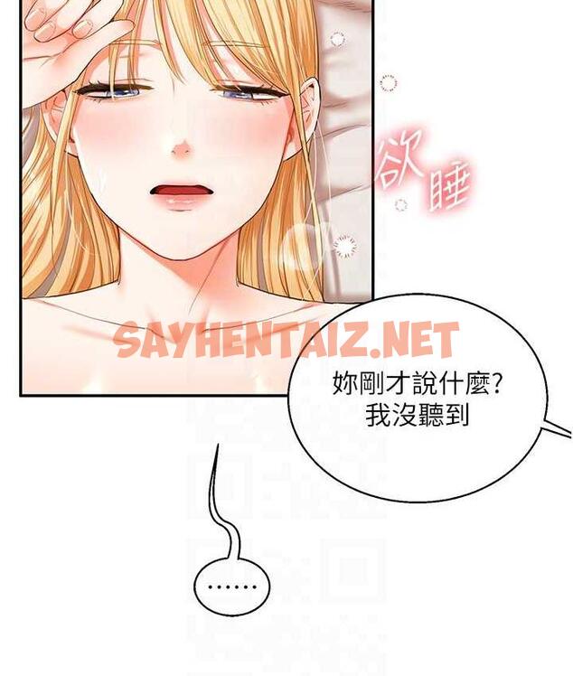 查看漫画玩轉學姊 - 第13話-蹂躪芭比娃娃到天亮 - tymanga.com中的1709409图片