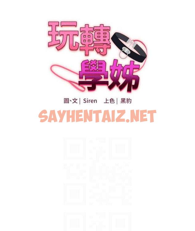 查看漫画玩轉學姊 - 第14話-用按摩棒潮吹給同學看 - tymanga.com中的1736898图片