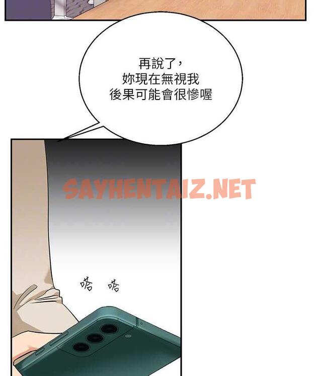 查看漫画玩轉學姊 - 第14話-用按摩棒潮吹給同學看 - tymanga.com中的1736914图片