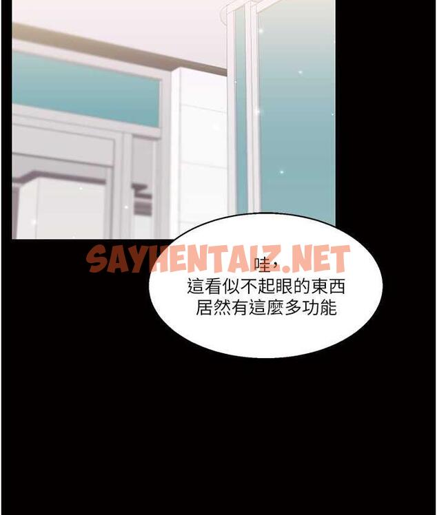 查看漫画玩轉學姊 - 第14話-用按摩棒潮吹給同學看 - tymanga.com中的1736934图片