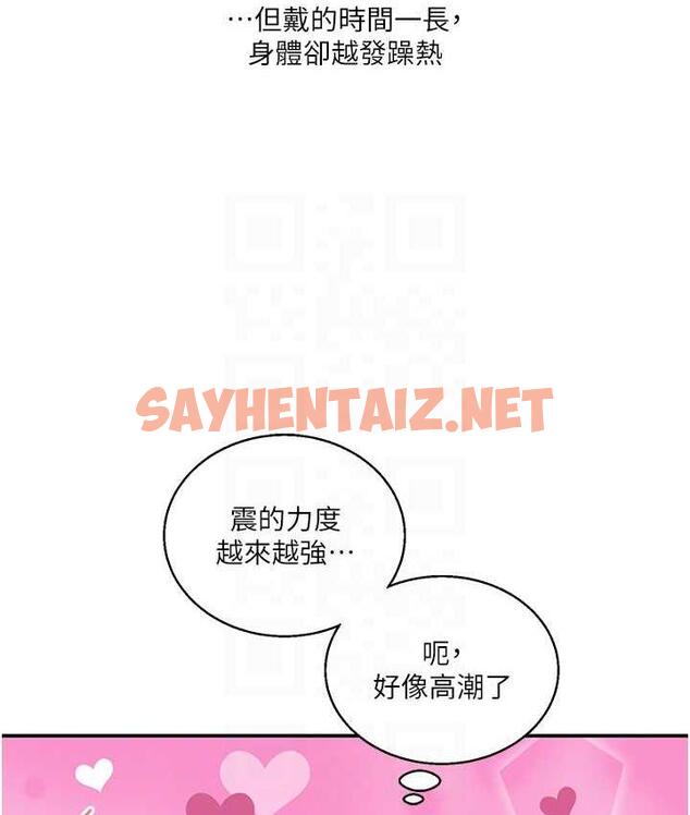 查看漫画玩轉學姊 - 第14話-用按摩棒潮吹給同學看 - tymanga.com中的1736969图片