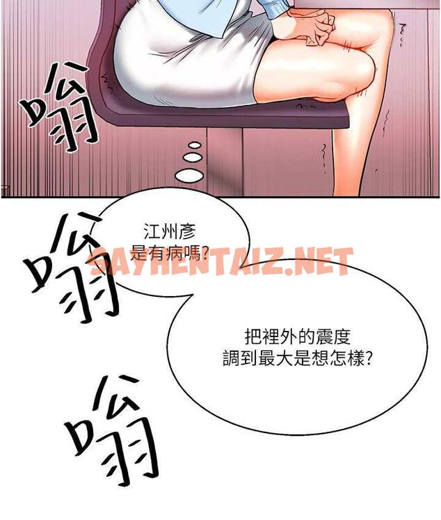 查看漫画玩轉學姊 - 第14話-用按摩棒潮吹給同學看 - tymanga.com中的1737004图片