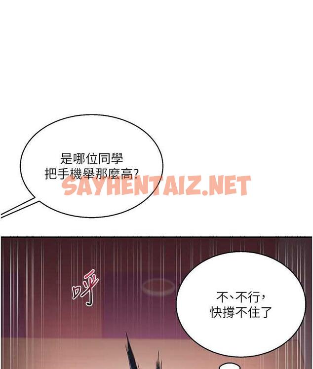 查看漫画玩轉學姊 - 第14話-用按摩棒潮吹給同學看 - tymanga.com中的1737005图片