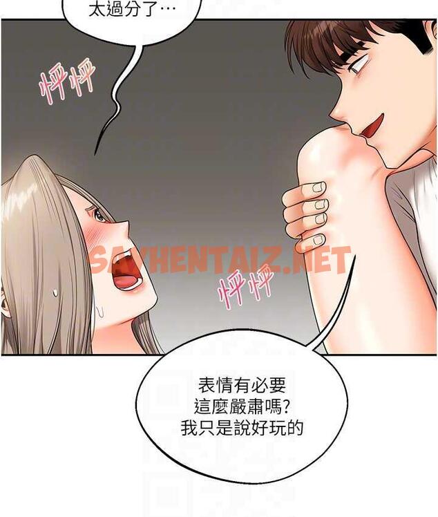 查看漫画玩轉學姊 - 第16話-學姐cosplay淫蕩小狗♥ - tymanga.com中的1774630图片