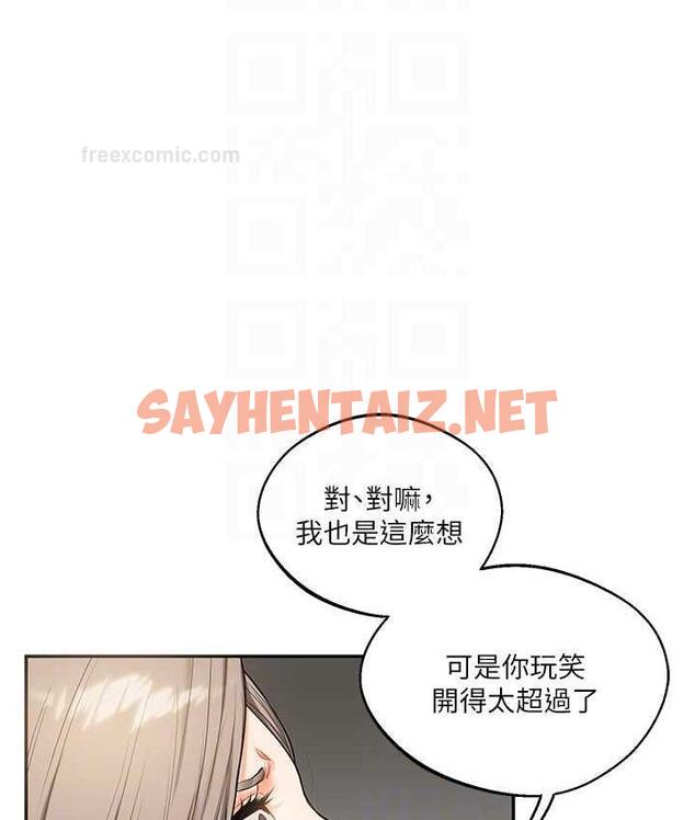 查看漫画玩轉學姊 - 第16話-學姐cosplay淫蕩小狗♥ - tymanga.com中的1774631图片