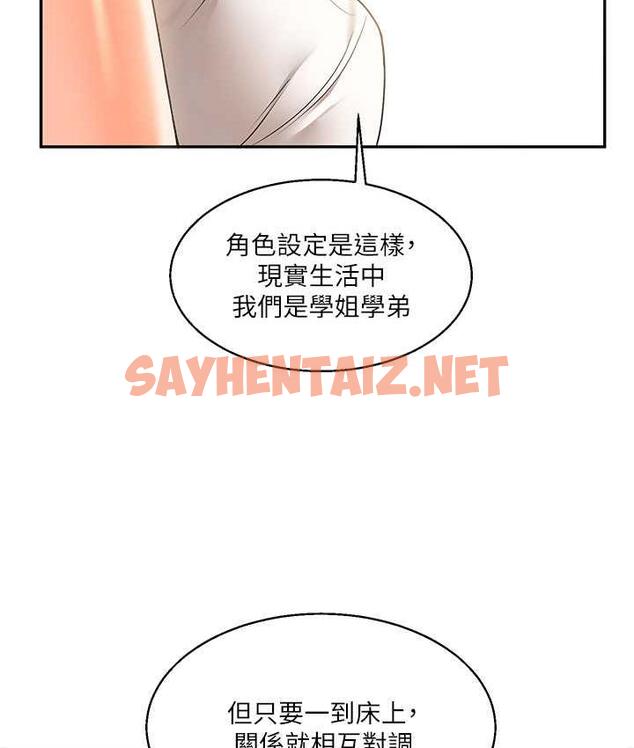 查看漫画玩轉學姊 - 第16話-學姐cosplay淫蕩小狗♥ - tymanga.com中的1774638图片