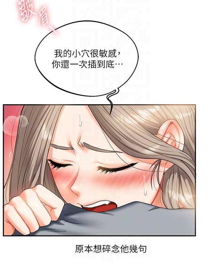 查看漫画玩轉學姊 - 第16話-學姐cosplay淫蕩小狗♥ - tymanga.com中的1774669图片