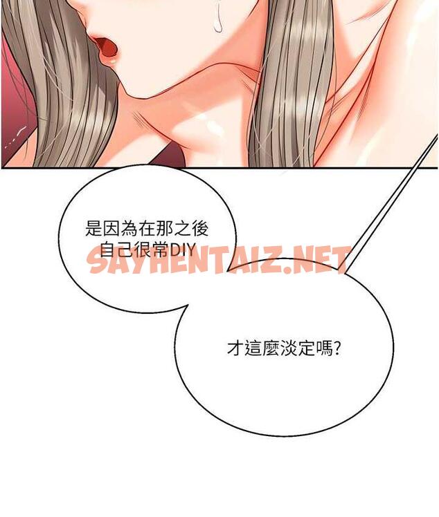 查看漫画玩轉學姊 - 第16話-學姐cosplay淫蕩小狗♥ - tymanga.com中的1774685图片