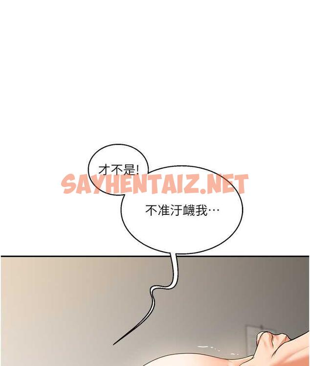 查看漫画玩轉學姊 - 第16話-學姐cosplay淫蕩小狗♥ - tymanga.com中的1774686图片