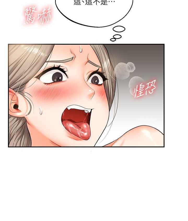 查看漫画玩轉學姊 - 第16話-學姐cosplay淫蕩小狗♥ - tymanga.com中的1774717图片