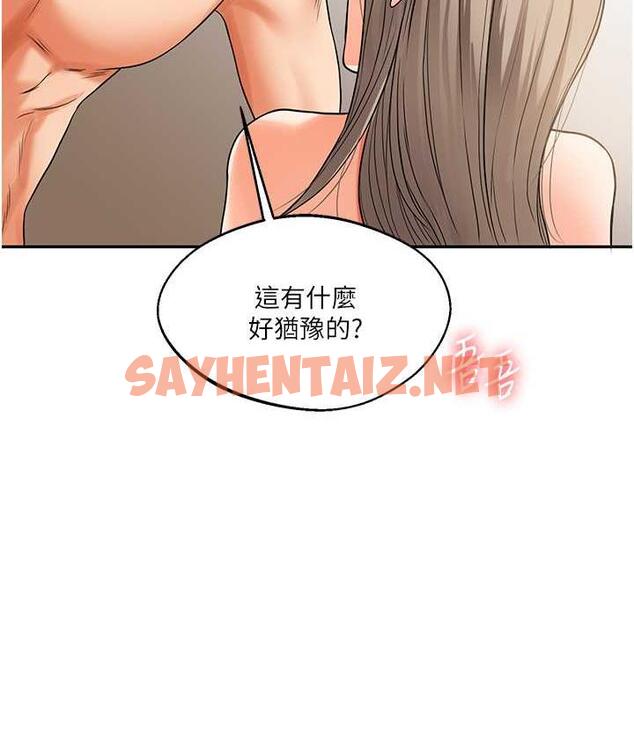 查看漫画玩轉學姊 - 第16話-學姐cosplay淫蕩小狗♥ - tymanga.com中的1774741图片