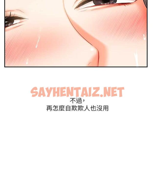 查看漫画玩轉學姊 - 第16話-學姐cosplay淫蕩小狗♥ - tymanga.com中的1774770图片