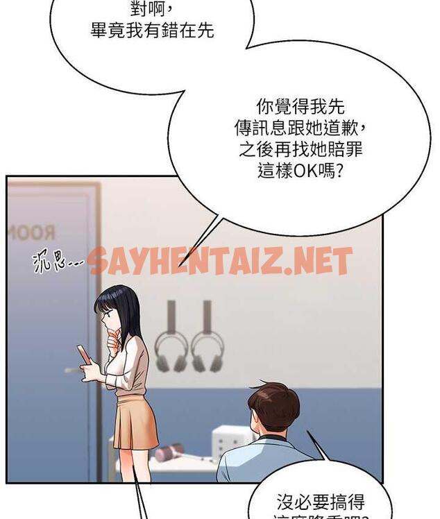 查看漫画玩轉學姊 - 第18話-在包廂內飢渴地相互摩擦 - tymanga.com中的1815972图片