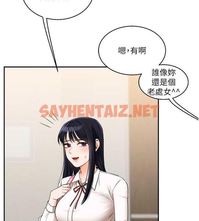 查看漫画玩轉學姊 - 第19話-踏進淫窟的小綿羊 - tymanga.com中的1838840图片