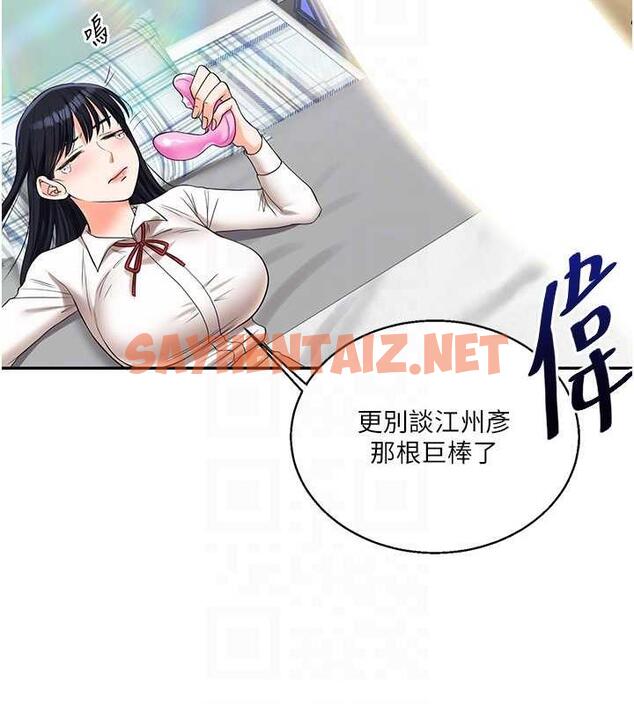 查看漫画玩轉學姊 - 第19話-踏進淫窟的小綿羊 - tymanga.com中的1838854图片