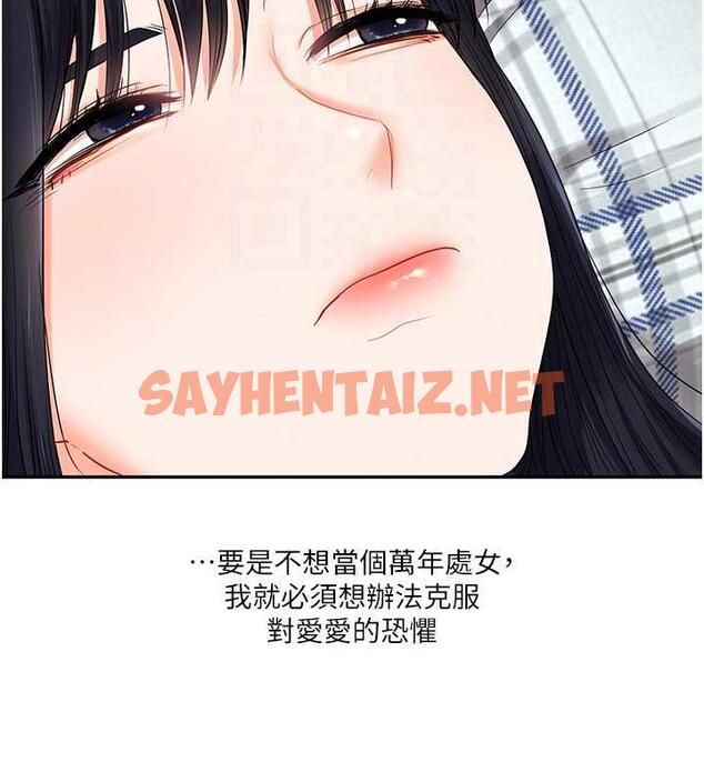 查看漫画玩轉學姊 - 第19話-踏進淫窟的小綿羊 - tymanga.com中的1838856图片