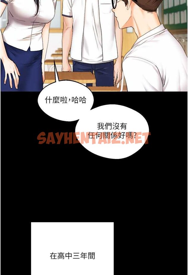 查看漫画玩轉學姊 - 第2話-我讓妳知道什麼叫男人! - tymanga.com中的1579919图片