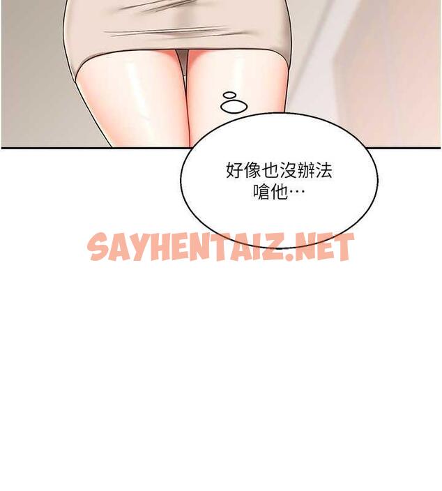 查看漫画玩轉學姊 - 第20話-我的小穴等你好久了…♥ - tymanga.com中的1858084图片