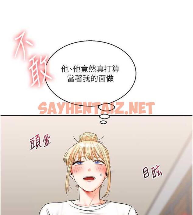 查看漫画玩轉學姊 - 第20話-我的小穴等你好久了…♥ - tymanga.com中的1858112图片