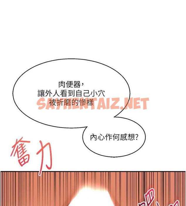 查看漫画玩轉學姊 - 第20話-我的小穴等你好久了…♥ - tymanga.com中的1858141图片