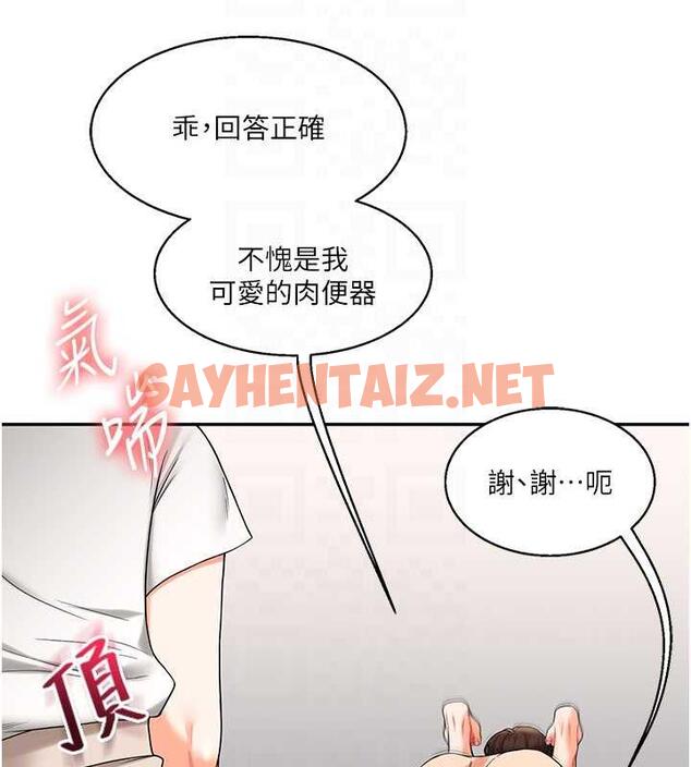 查看漫画玩轉學姊 - 第20話-我的小穴等你好久了…♥ - tymanga.com中的1858144图片