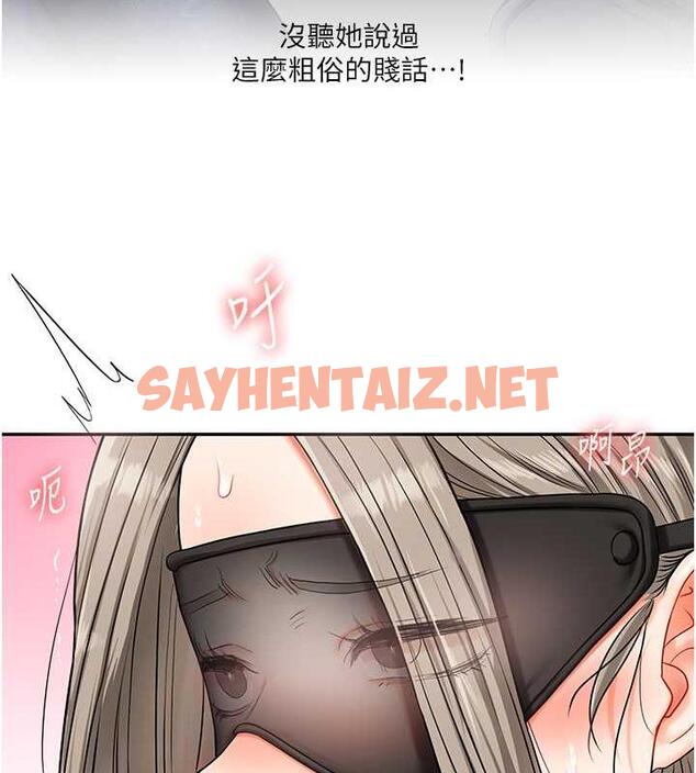 查看漫画玩轉學姊 - 第20話-我的小穴等你好久了…♥ - tymanga.com中的1858171图片