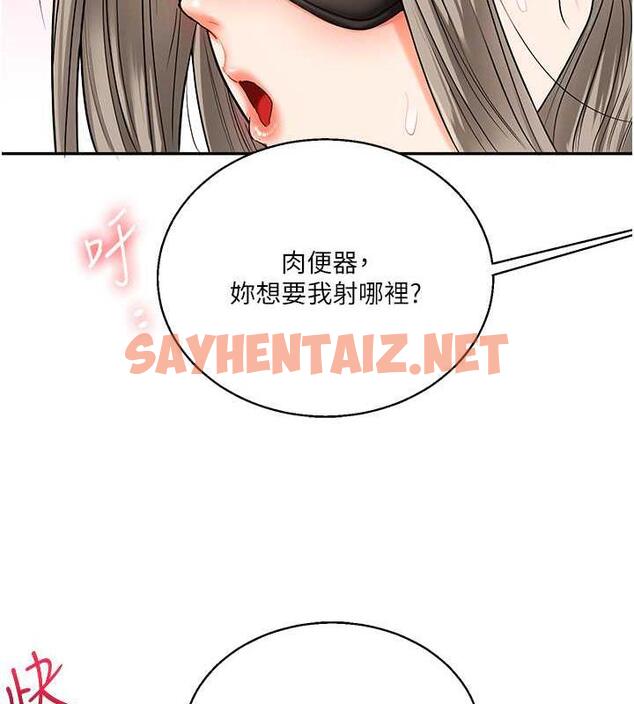 查看漫画玩轉學姊 - 第20話-我的小穴等你好久了…♥ - tymanga.com中的1858172图片