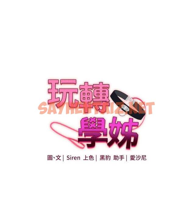 查看漫画玩轉學姊 - 第21話-用覽趴吊打兩位校花 - tymanga.com中的1877304图片