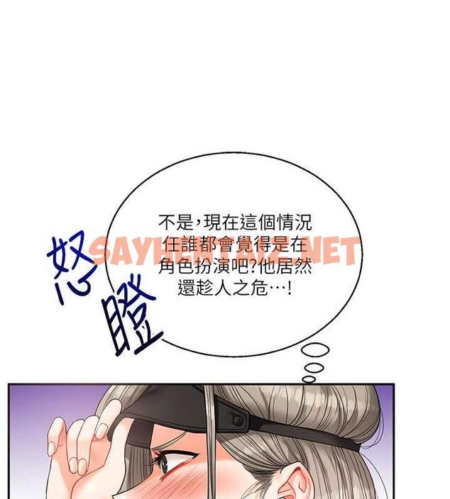 查看漫画玩轉學姊 - 第21話-用覽趴吊打兩位校花 - tymanga.com中的1877332图片