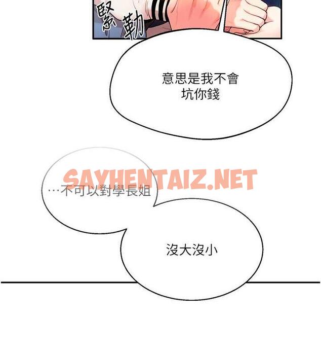 查看漫画玩轉學姊 - 第21話-用覽趴吊打兩位校花 - tymanga.com中的1877341图片