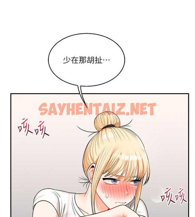 查看漫画玩轉學姊 - 第21話-用覽趴吊打兩位校花 - tymanga.com中的1877355图片