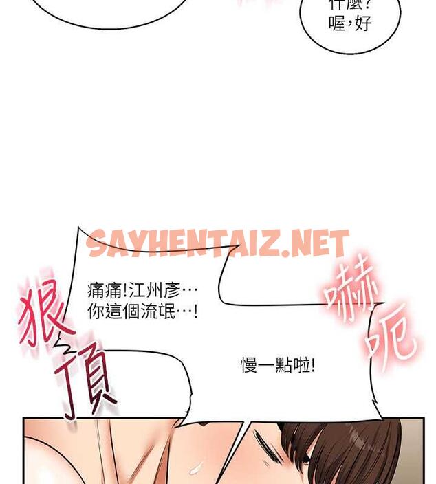 查看漫画玩轉學姊 - 第21話-用覽趴吊打兩位校花 - tymanga.com中的1877402图片