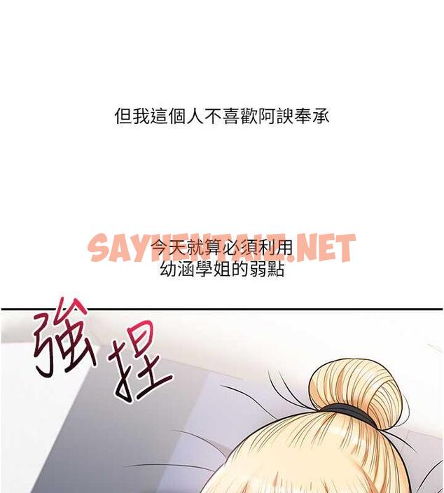 查看漫画玩轉學姊 - 第21話-用覽趴吊打兩位校花 - tymanga.com中的1877441图片