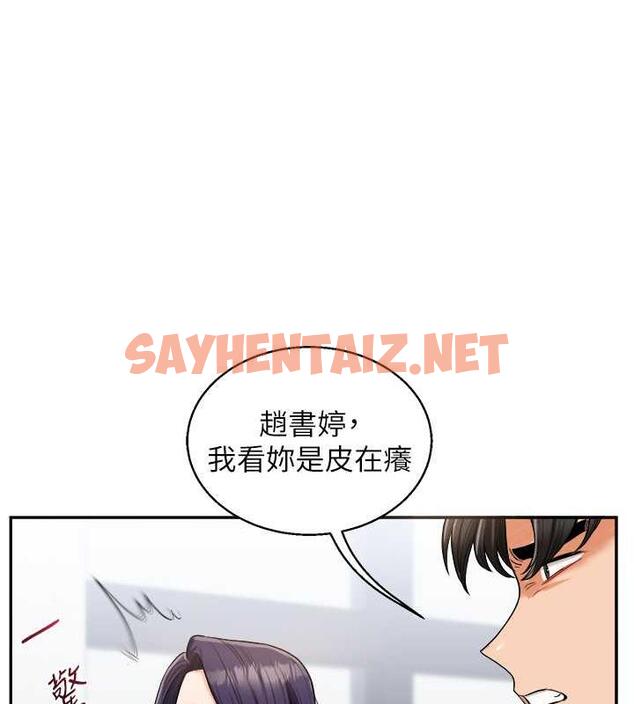 查看漫画玩轉學姊 - 第24話-小種狗最哈的小穴是… - tymanga.com中的1949509图片