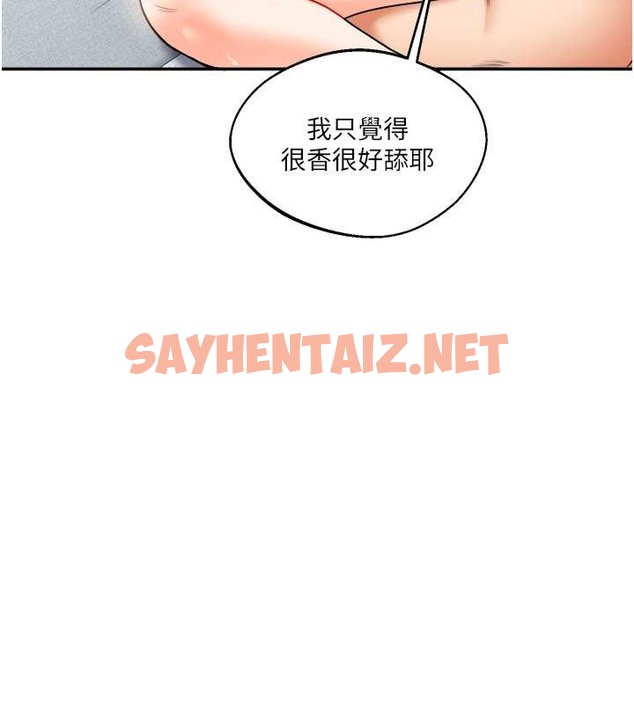 查看漫画玩轉學姊 - 第27話-別過來，小心我濕給你看 - tymanga.com中的2013946图片