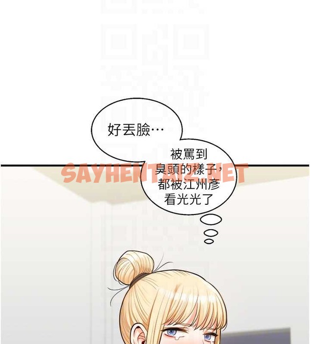 查看漫画玩轉學姊 - 第28話-小菊開箱儀式開始! - tymanga.com中的2033953图片