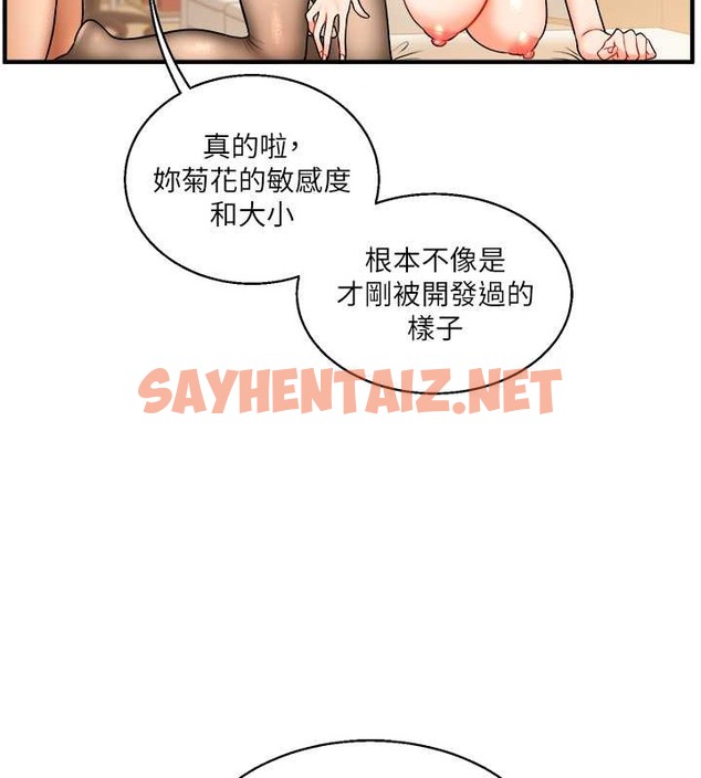 查看漫画玩轉學姊 - 第29話-承認吧，妳就是慾女 - tymanga.com中的2059597图片