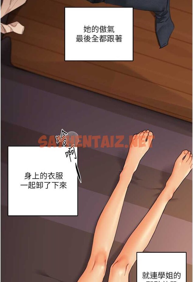 查看漫画玩轉學姊 - 第3話-不行…!叫出來就輸了…♥ - tymanga.com中的1580098图片