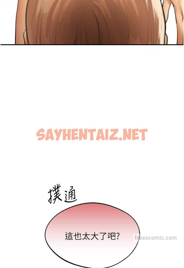 查看漫画玩轉學姊 - 第3話-不行…!叫出來就輸了…♥ - tymanga.com中的1580104图片