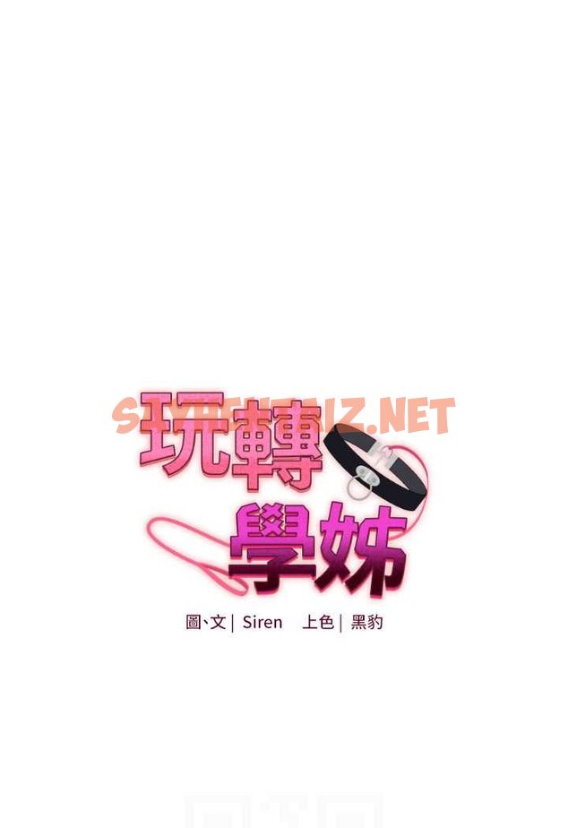 查看漫画玩轉學姊 - 第3話-不行…!叫出來就輸了…♥ - tymanga.com中的1580107图片