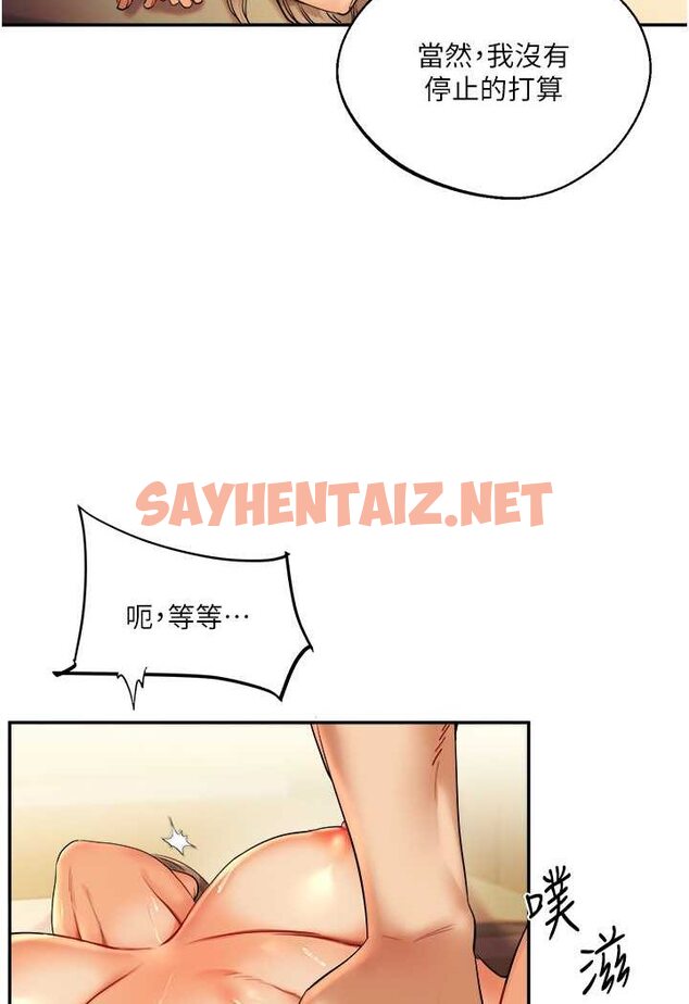 查看漫画玩轉學姊 - 第3話-不行…!叫出來就輸了…♥ - tymanga.com中的1580111图片