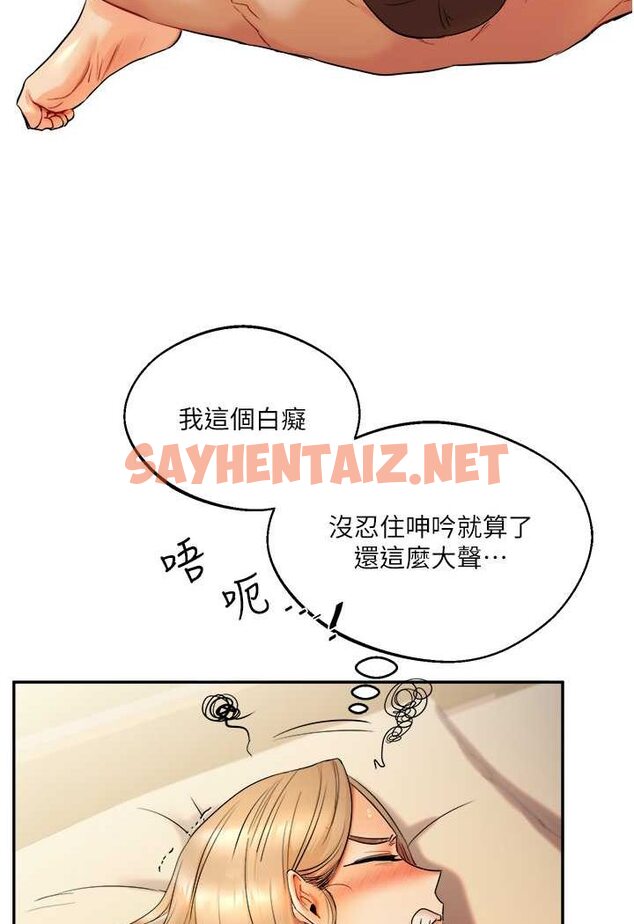 查看漫画玩轉學姊 - 第3話-不行…!叫出來就輸了…♥ - tymanga.com中的1580123图片