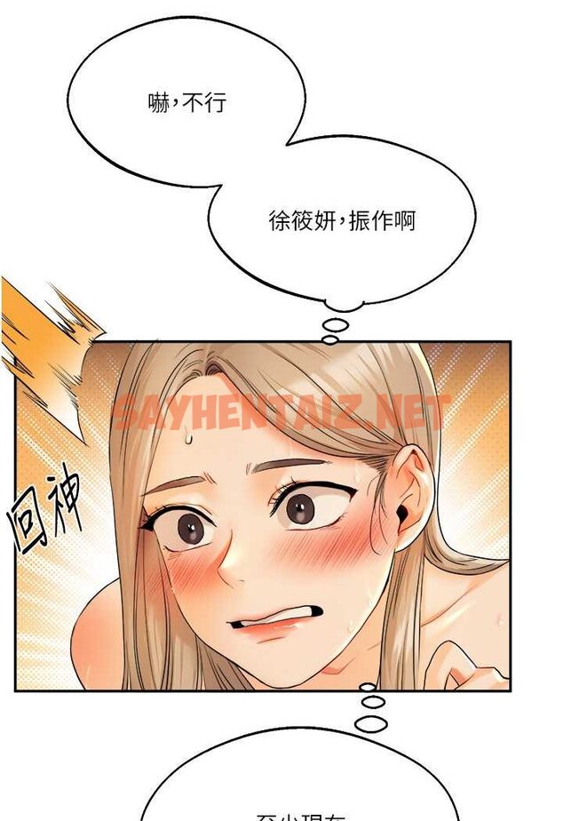 查看漫画玩轉學姊 - 第3話-不行…!叫出來就輸了…♥ - tymanga.com中的1580196图片