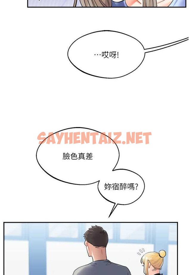 查看漫画玩轉學姊 - 第3話-不行…!叫出來就輸了…♥ - tymanga.com中的1580217图片