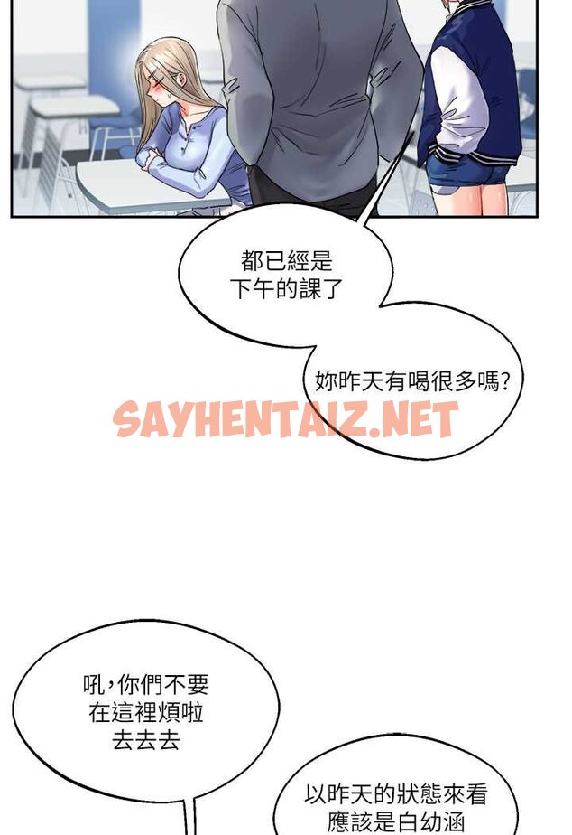 查看漫画玩轉學姊 - 第3話-不行…!叫出來就輸了…♥ - tymanga.com中的1580218图片