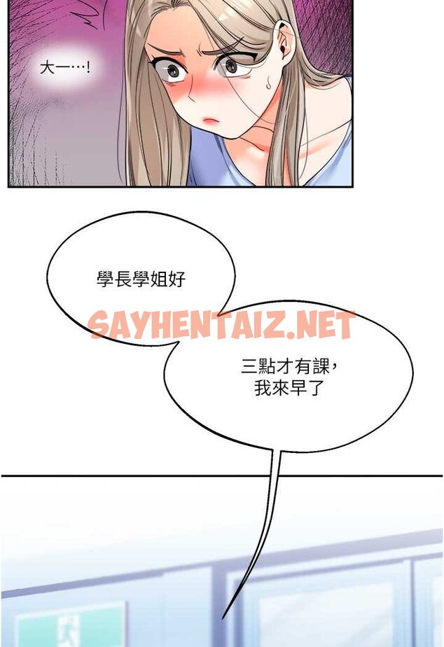 查看漫画玩轉學姊 - 第3話-不行…!叫出來就輸了…♥ - tymanga.com中的1580223图片